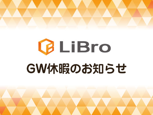 GW休暇のお知らせ