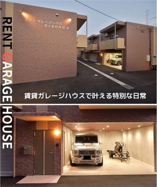 静岡市駿河区広野　R5築　RCガレージハウスマンション