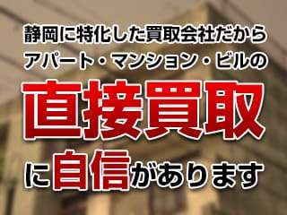 直接買取
