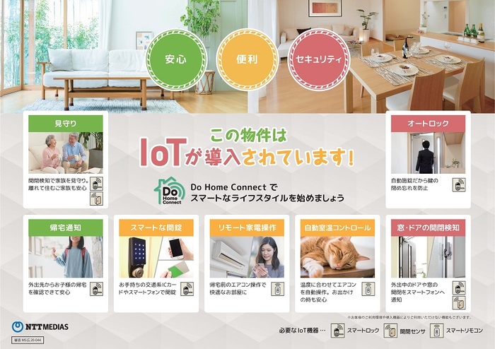 お洒落な1LDKへ